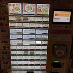 レバニラ中華 満腹 - 