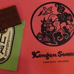 YAWATAYA ISOGORO Karuizawa Ten - 大人４人で　1/4 ずつ 違いを味わう