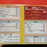 レバニラ中華 満腹 - 