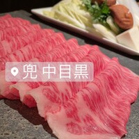 兜 中目黒店 - 