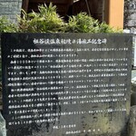 ホテル秘境の湯 - 