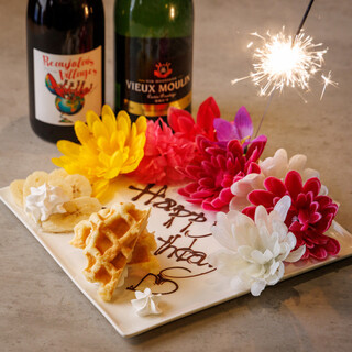 アニバーサリープレートで大切な人と特別な時間を。