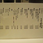 らぁめんや やしげる - 【再訪】メニュー(2014.06)