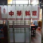 新京 - 白地に赤文字の暖簾