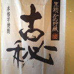 大淀河畔 みやちく - 