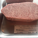 大淀河畔 みやちく - どうですか？この霜降り^ ^