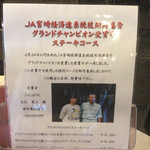 大淀河畔 みやちく - 2014.7