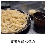 夜鳴き家 つるみ - 