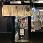 味噌っ子 ふっく - 