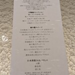 手鞠鮨と日本茶 宗田 - 