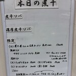 ヌードル＆スパイスカレー 今日の1番 - 