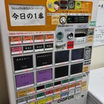 ヌードル＆スパイスカレー 今日の1番 - 