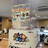 くら寿司 - 