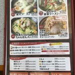 ラーメン屋 味番人 - 