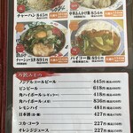 ラーメン屋 味番人 - 