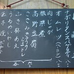 家庭料理 小川 - お献立