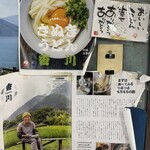 三嶋製麺所 - 先代のおばあちゃんですかね