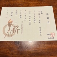 かに道楽 川崎店 - 