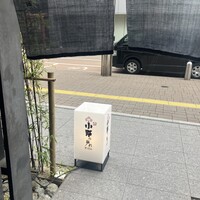 小野の離れ 博多本店 - 