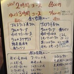 jingisukanyoderu Kamata Ten - 