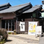 いまいけ食堂 吉むら - 