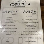 jingisukanyoderu Kamata Ten - 