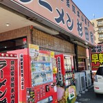 ラーメン 杉田家 千葉祐光店 - 