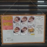 らぁめん登里勝 - 