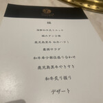 完全個室 牛の達人 - 