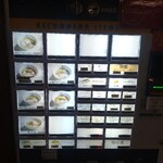 らぁめん登里勝 - 