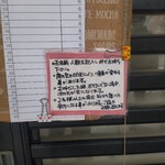 らぁめん登里勝 - 