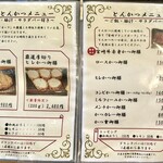 とんかつ・しゃぶしゃぶ　ミヤチク - 