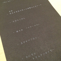 中目黒 いぐち 本店 - 