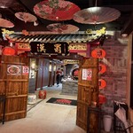 四川伝統火鍋 蜀漢 心斎橋店 - 