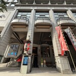 水たき 長野 - 近くには博多座