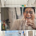 水たき 長野 - 博多の顔ですね↑