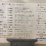 麺尊RAGE RAMEN WANTO - 