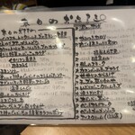 波へい - 本日のお品書き