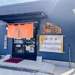 麺紡 - お店外観