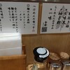 舎鈴 東陽町店