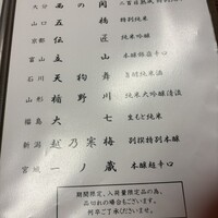 会員制 寿司割烹鷹勝 銀座別亭 - 