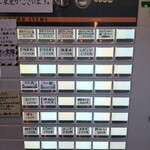 麺屋　日出次 - 券売機