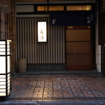 天ぷら 天源 - 都心にありながら,心地よい老舗の趣を感じられる店内