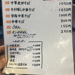 中華そば タンポポ - メニュー