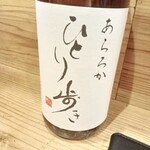 焼鳥はくたい - 