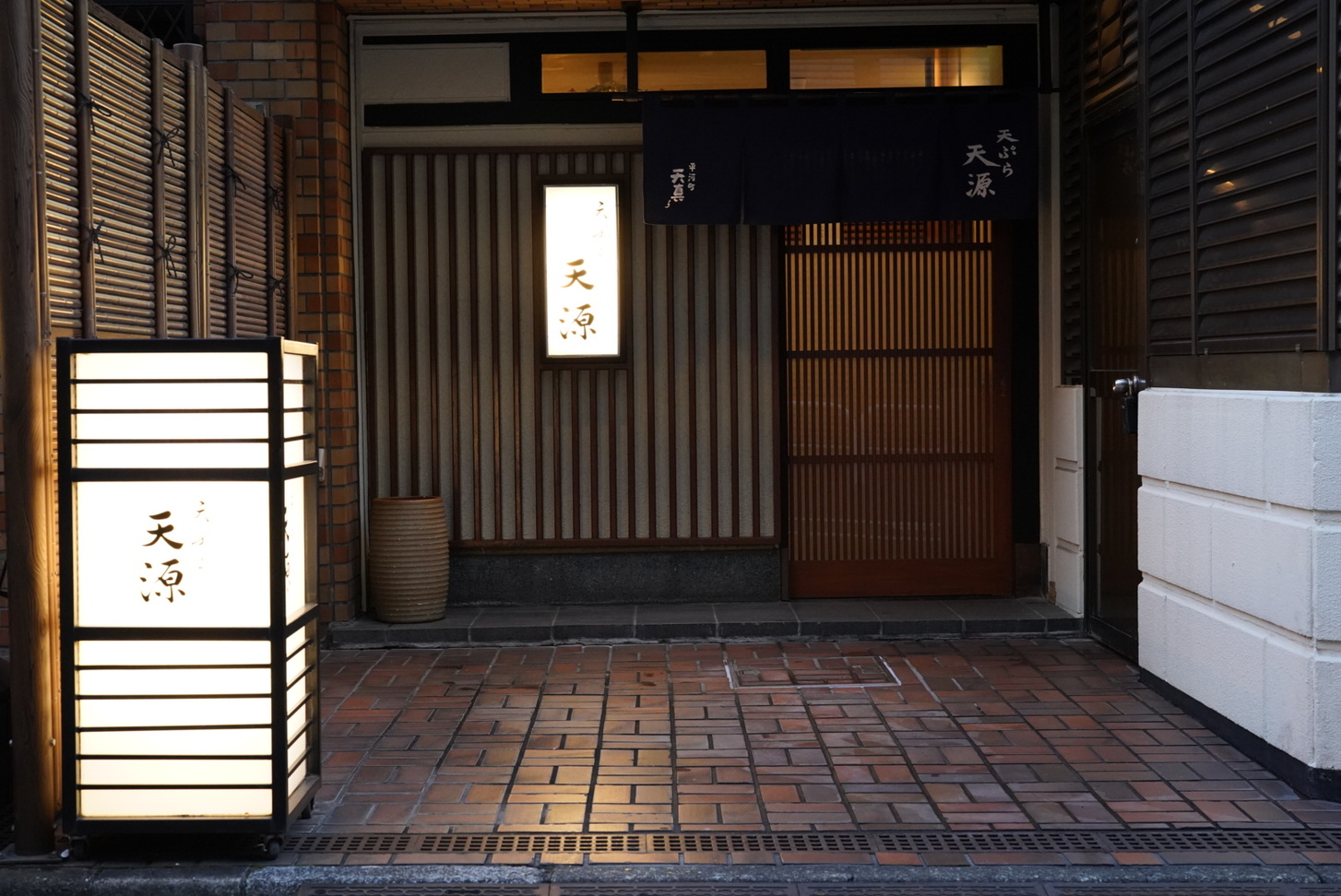 写真 : 天ぷら 天源 - 半蔵門/天ぷら | 食べログ