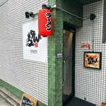 鯛だしらぁ麺 久九 - 