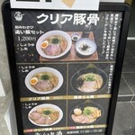 らぁ麺 満 - 