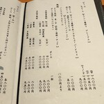 日本料理 旬菜和田 - 