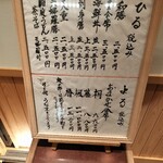 日本料理 旬菜和田 - 